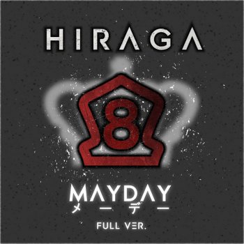 Hiraga feat. Curse Mayday (From "Fire Force")