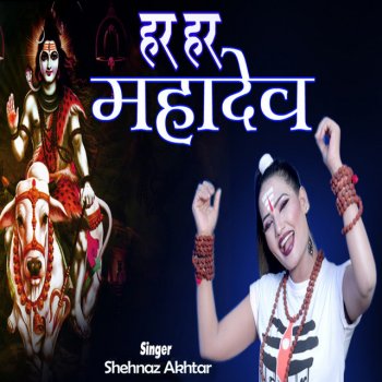Shehnaz Akhtar Har Har Mahadev - Hindi