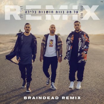 Omer Adam feat. Doli & Penn & Dj Braindead על מה בנות חושבות בלילה - Dj Braindead Remix