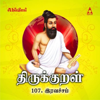 Prabakaran feat. Saindhavi Thelneer Aduppurkkai Aayinum