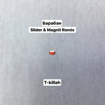 T-killah Барабан (Slider & Magnit Remix)