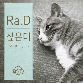 Ra.D Good Girl (Piano & Bass RMX)