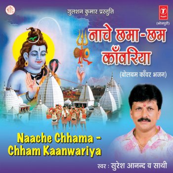 Suresh Anand Naache Chhama Chham Kaanwariya