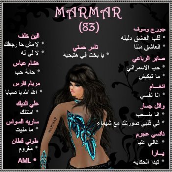 Aline Khalaf feat. Marmar La Lelah