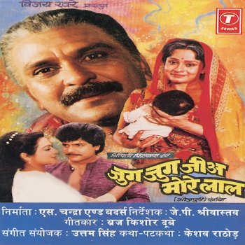 Anuradha Paudwal feat. Mahendra Kapoor & Gurmeet Singh Jug Jug Jia More Laal