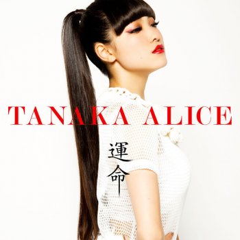 TANAKA ALICE We Don't Care What People Say