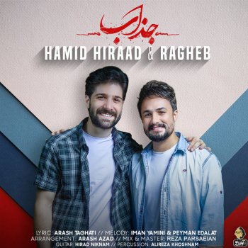 Hamid Hiraad feat. Ragheb Jazzab