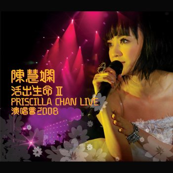 Priscilla Chan OPENING + MY LOVE WILL GET YOU HOME - 2008 Live