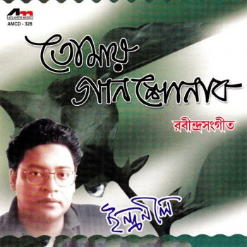 Indranil Sen Je Chhilo Amar Swapancharini