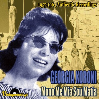 Georgia Koroni Ela