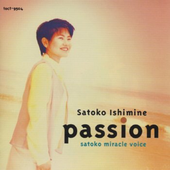 Satoko Ishimine Natsu no Taiyo
