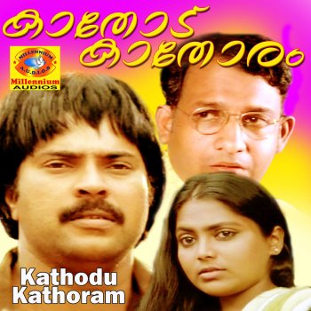 K. J. Yesudas, Lathika, Krishnachandran & Radhika Devadoothar Paadi