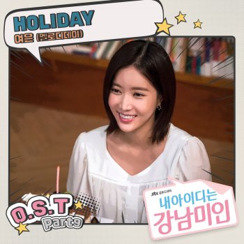 Yeo Eun Holiday