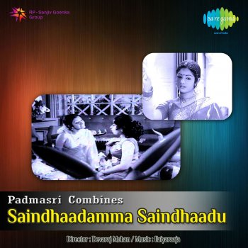 P. Susheela feat. S. P. Balasubrahmanyam Oru Katdal Devathai - From "Saindhaadamma Saindhaadu"