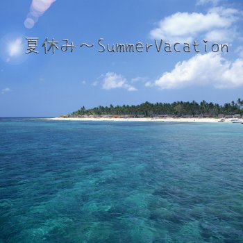 がくっぽいど feat. VY1V4 夏休み~Summer Vacation