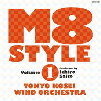 Tokyo Kosei Wind Orchestra 童謡メドレー