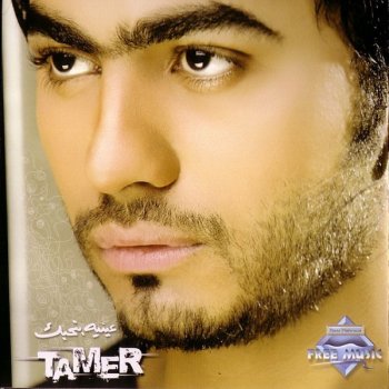 Tamer Hosny Mayehremnish Mennak