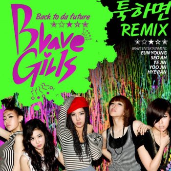 Brave Girls feat. 1Kyne 툭하면 - Remix Version