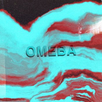 Rhyne Omeba