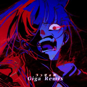 Ado feat. Giga うっせぇわ - Giga Remix