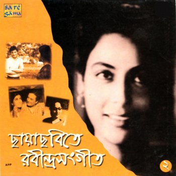 Hemanta Mukherjee feat. Asha Bhosle Ami Pathbhola Ek Pathik Esechhi