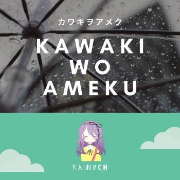 Rainych Kawaki wo Ameku (From "Domestic na Kanojo")
