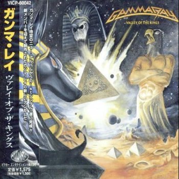 Gamma Ray Valley of the Kings
