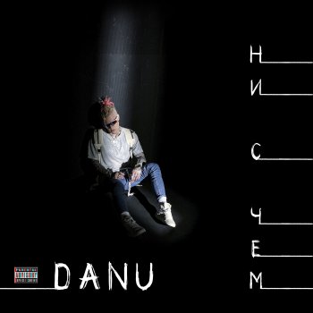 DANU Враг (feat. Жак Энтони)