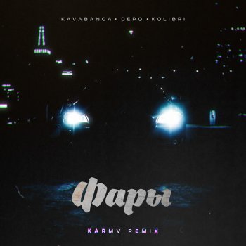 kavabanga Depo kolibri Фары (karmv Remix)