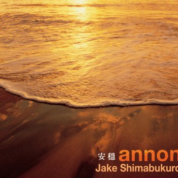 Jake Shimabukuro feat. Dean Taba Annon