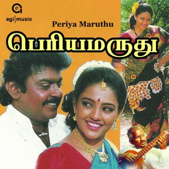 Jayachandran Elaarukkum Nalla
