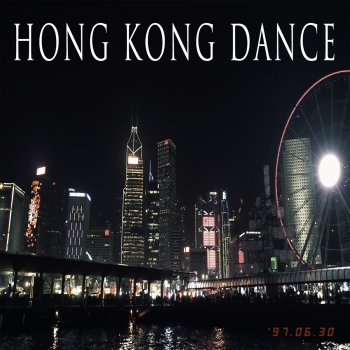 justus Hongkong Dance