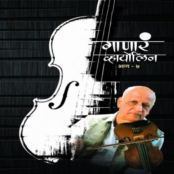 Prabhakar Jog Pratham Tujh Pahta (Instrumental)