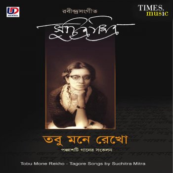 Suchitra Mitra Pathe Cholo Jete