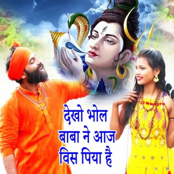 Manoj Kumar Dekho Bhole Baba Ne Aaj Vish Piya Hai