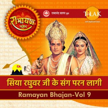 Ravindra Jain Shri Raghuvar Komal Kamalnayan Ko Pehnao Jaimala