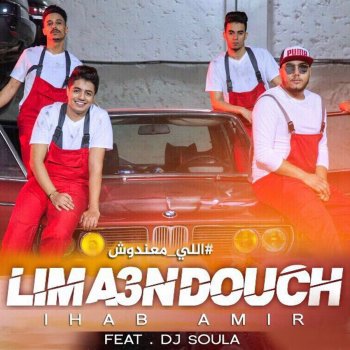 Ihab Amir feat. Dj Soul A Lima3ndouch