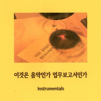 Verbal Jint March Report 3월의 업무보고 - Instrumental