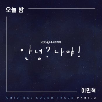 Lee MinHyuk Night - Instrumental