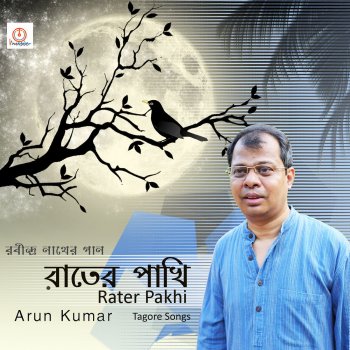 Arun Kumar Gram Chara Oi Ranga Matir Poth