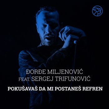 Đorđe Miljenović feat. Sergej Trifunović Pokušavaš da mi postaneš refren