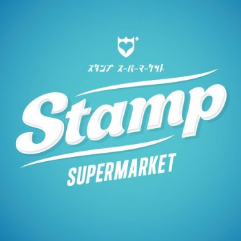 Stamp มันคงเป็นความรัก