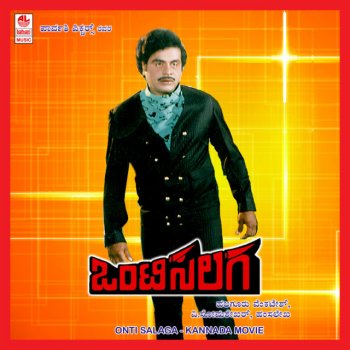 S. P. Balasubrahmanyam feat. Vani Jairam Navilu Banthu