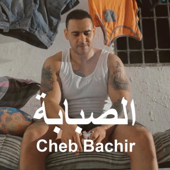 Cheb Bachir Sabeba