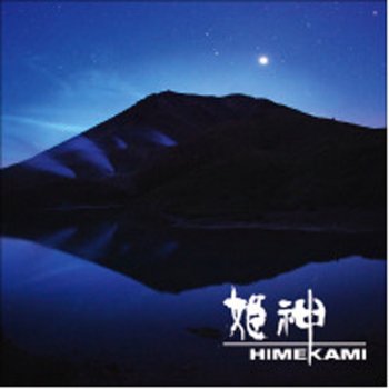Himekami Pray to the Earth