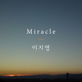 이지영 Miracle (Instrumental)
