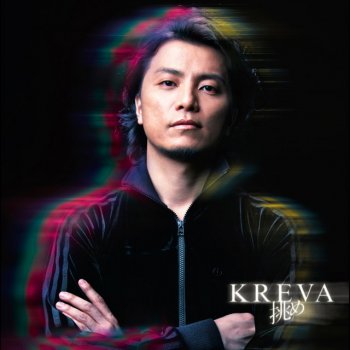 KREVA 挑め - TV ver.