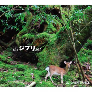 Daishi Dance feat. MAI Tenkuuno Shiro Rapyuta : Kimio Nosete (feat. Mai)