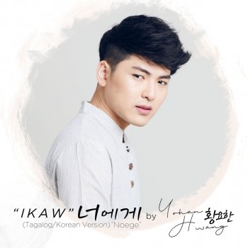 Yohan Hwang Ikaw - Noege - Tagalog Version