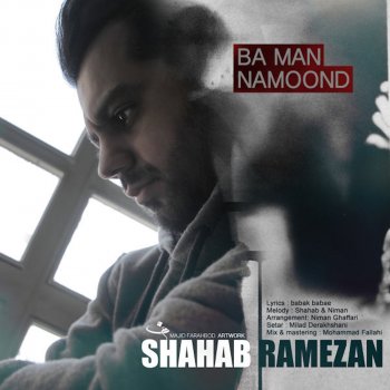 Shahab Ramezan Ba Man Namoond - Single